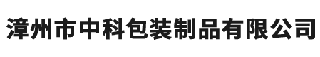 漳州市中科包裝制品有限公司-包裝制品-螺紋蓋（鐵制）